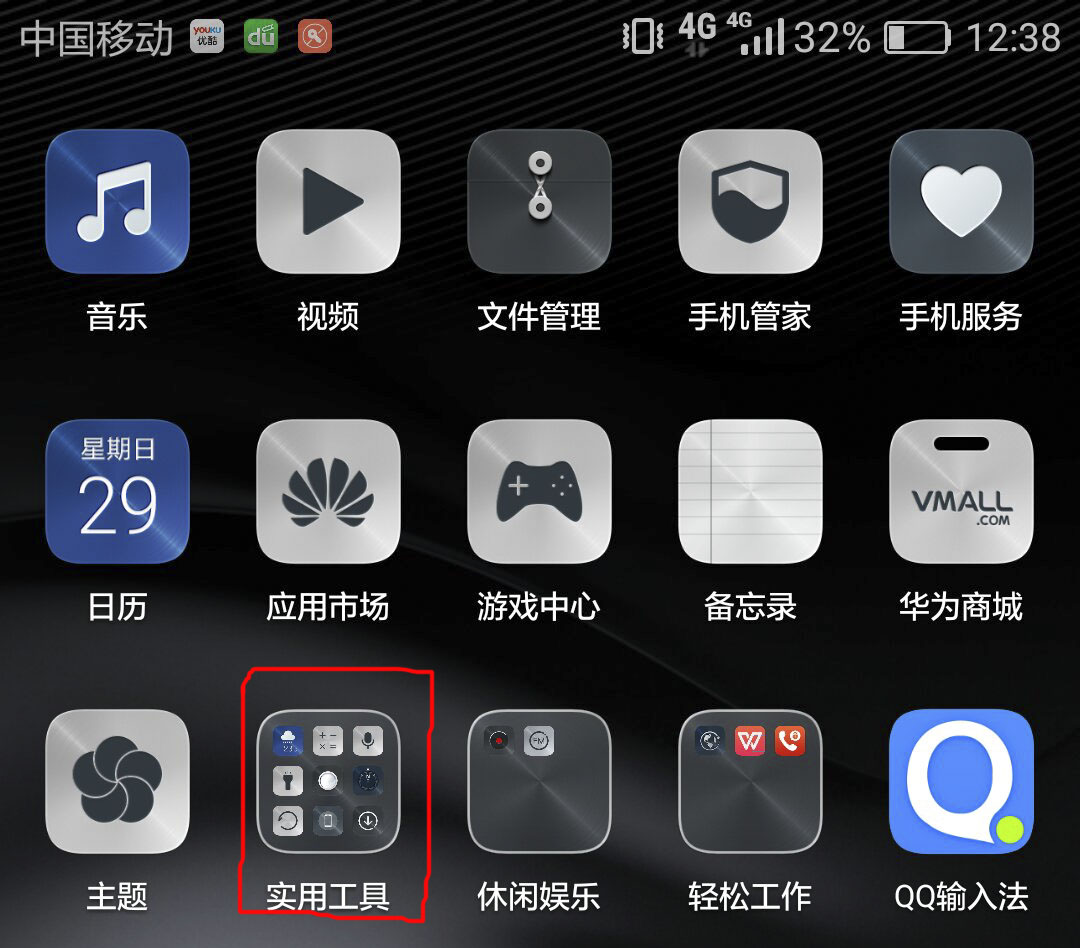 华为锁屏手机筒打开华为手机怎么开手电筒-第1张图片-太平洋在线下载