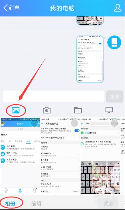 华为手机为什么联不上电脑华为手机找不到usb共享网络-第1张图片-太平洋在线下载