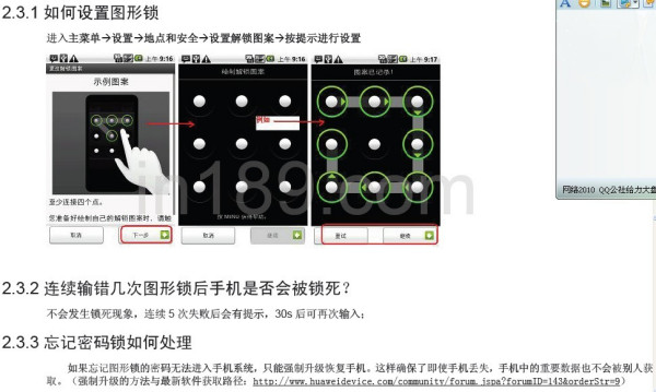 华为手机c8500设置华为c8500用什么软件-第1张图片-太平洋在线下载