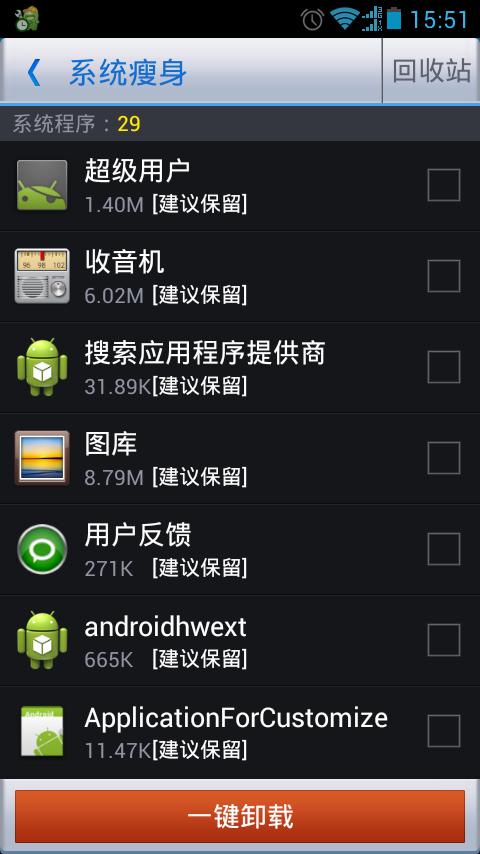 华为手机助手如何root华为手机助手如何连接电脑传照片-第1张图片-太平洋在线下载