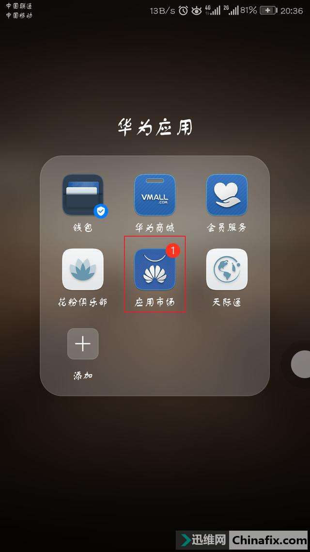 老华为手机怎样升级系统华为手机系统更新后如何恢复以前系统-第2张图片-太平洋在线下载