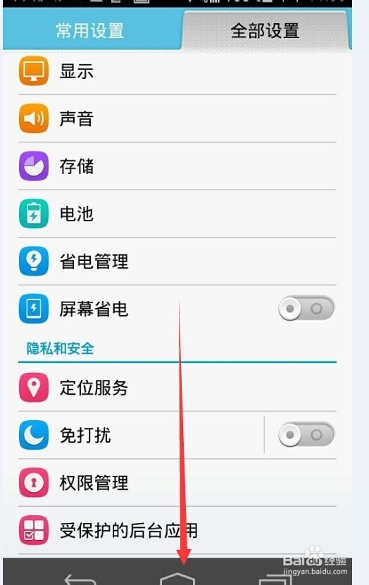 华为手机推送图片不显示华为手机怎么关闭广告推送-第2张图片-太平洋在线下载