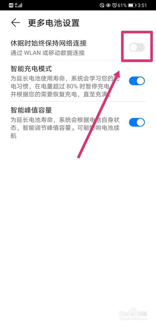 华为手机如何关掉休眠华为休眠10分钟改永久-第2张图片-太平洋在线下载