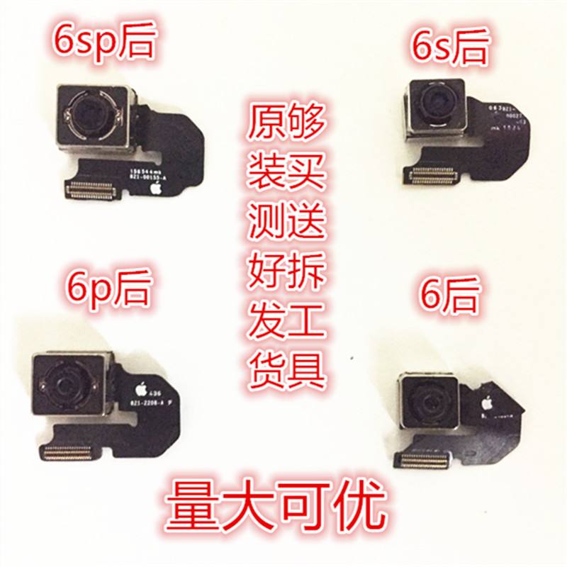 苹果手机摄像头进灰苹果手机摄像头的灰从那进去的-第2张图片-太平洋在线下载