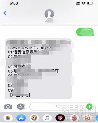 苹果手机信息发不出去苹果手机突然发不出照片和短信了-第1张图片-太平洋在线下载