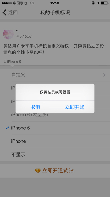 苹果手机信息发不出去苹果手机突然发不出照片和短信了-第2张图片-太平洋在线下载