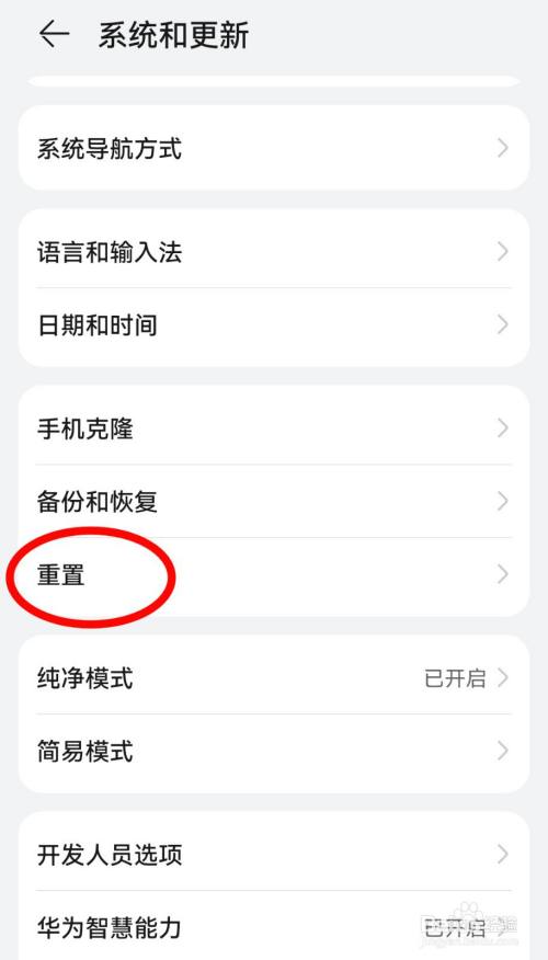 华为手机系统变成英文华为手机怎么更新成鸿蒙系统-第1张图片-太平洋在线下载