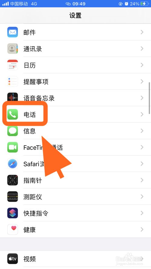 苹果手机怎么解除合并苹果手机怎么解除id绑定-第2张图片-太平洋在线下载