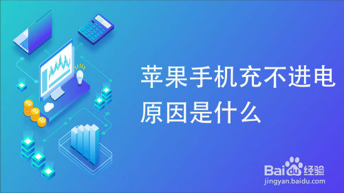 苹果手机充多长时间电苹果电池修复100%方法-第1张图片-太平洋在线下载