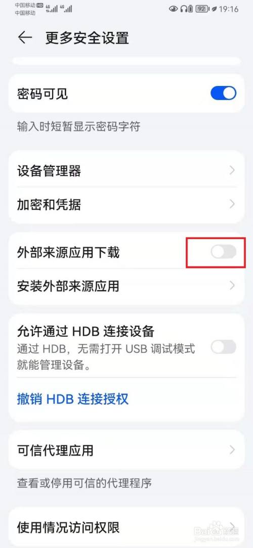 华为手机如何安装应用华为手机安装应用显示恶意软件不能安装