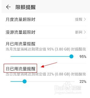 华为手机流量设置在哪里华为的流量密码设置在哪儿-第1张图片-太平洋在线下载