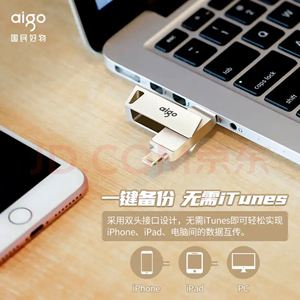苹果手机使用u盘苹果手机怎么使用u盘-第1张图片-太平洋在线下载
