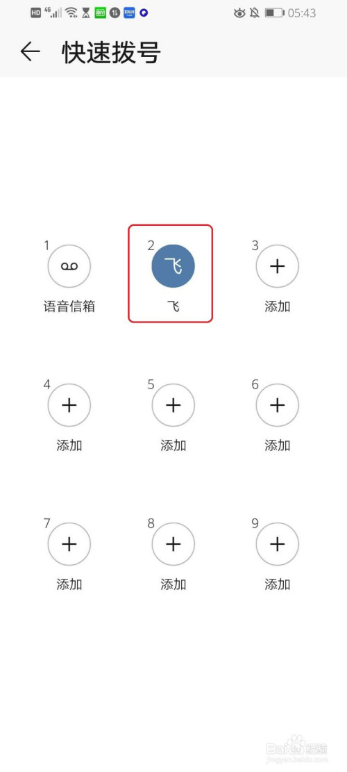 华为手机拨号出去很慢华为手机突然开始闪屏是怎么回事-第1张图片-太平洋在线下载