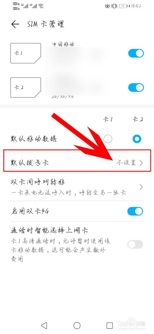华为手机拨号出去很慢华为手机突然开始闪屏是怎么回事-第2张图片-太平洋在线下载