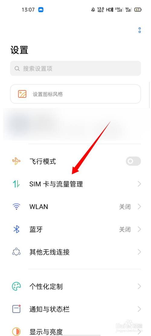 苹果手机怎么设置5g网络苹果手机4g5g在哪里设置-第2张图片-太平洋在线下载