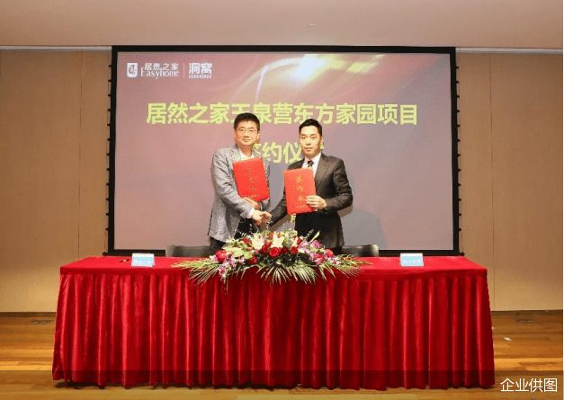 长春华为手机数据恢复
:收编通州运乔amp;东方家园 居然之家谋建智能家居体验新样本-第2张图片-太平洋在线下载