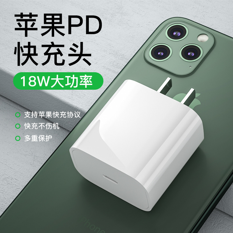 苹果手机12配充电器吗苹果手机用什么充电器不伤电池-第1张图片-太平洋在线下载