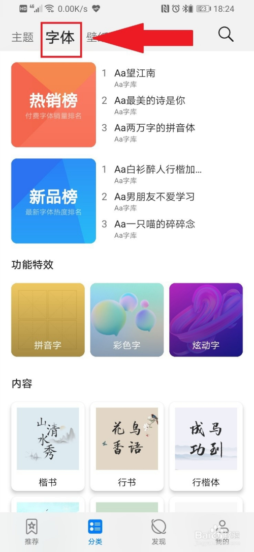 华为荣耀手机适配字体的简单介绍-第1张图片-太平洋在线下载