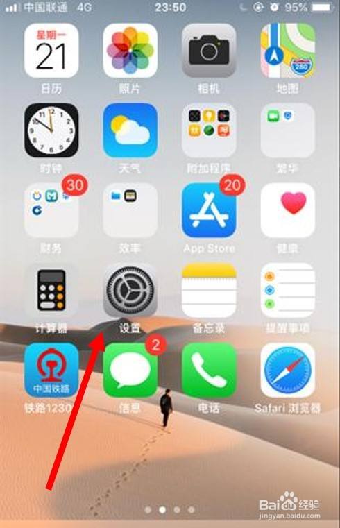 苹果查找手机怎么查找苹果手机位置-第1张图片-太平洋在线下载