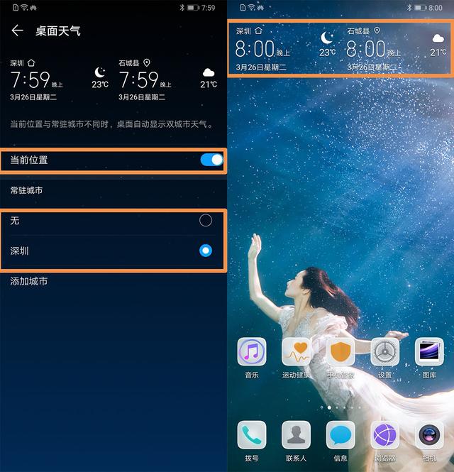 华为手机天气华为手机天气预报不更新怎么办-第1张图片-太平洋在线下载