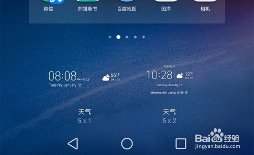 华为手机天气华为手机天气预报不更新怎么办-第2张图片-太平洋在线下载