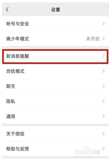 华为手机怎么消除微信图标华为手机微信聊天记录删除掉怎么恢复回来-第1张图片-太平洋在线下载