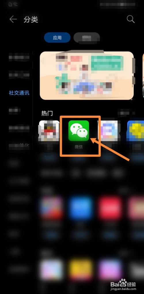 华为手机怎么消除微信图标华为手机微信聊天记录删除掉怎么恢复回来-第2张图片-太平洋在线下载