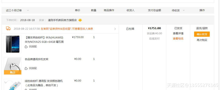 华为手机首次开机激活
:撕逼苏宁易购<strongalt=