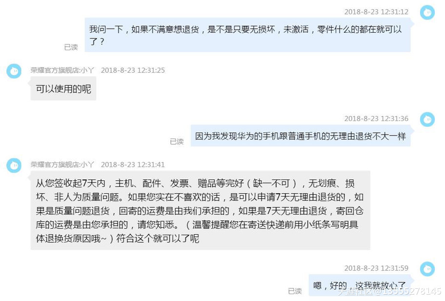 华为手机首次开机激活
:撕逼苏宁易购<strongalt=