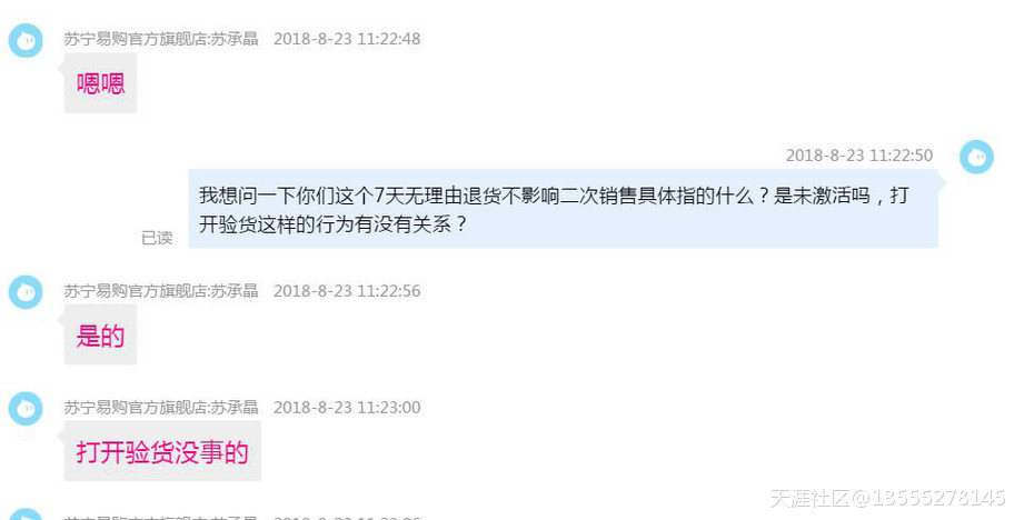 华为手机首次开机激活
:撕逼苏宁易购<strongalt=