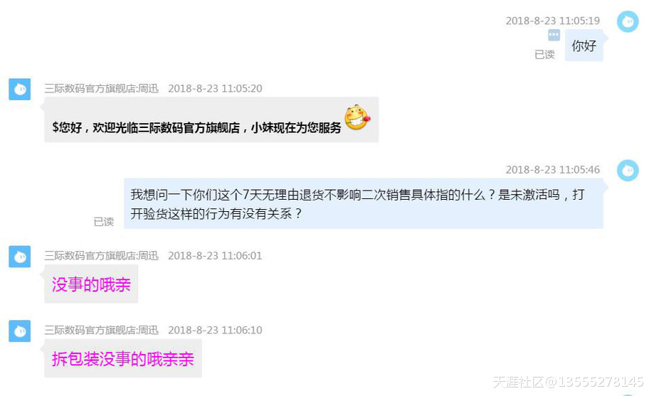 华为手机首次开机激活
:撕逼苏宁易购<strongalt=