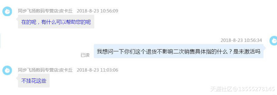 华为手机首次开机激活
:撕逼苏宁易购<strongalt=
