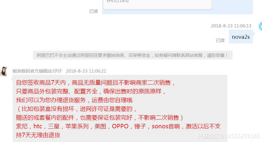 华为手机首次开机激活
:撕逼苏宁易购<strongalt=