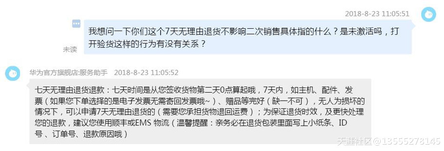 华为手机首次开机激活
:撕逼苏宁易购<strongalt=