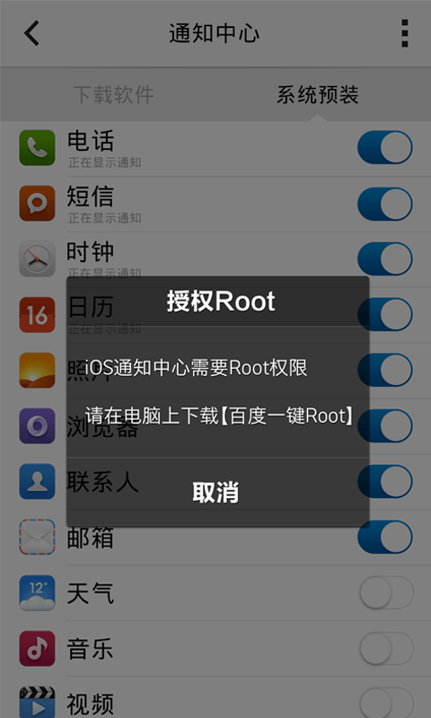 苹果手机看通知中心在哪苹果手机短信中心号码在哪里设置-第1张图片-太平洋在线下载