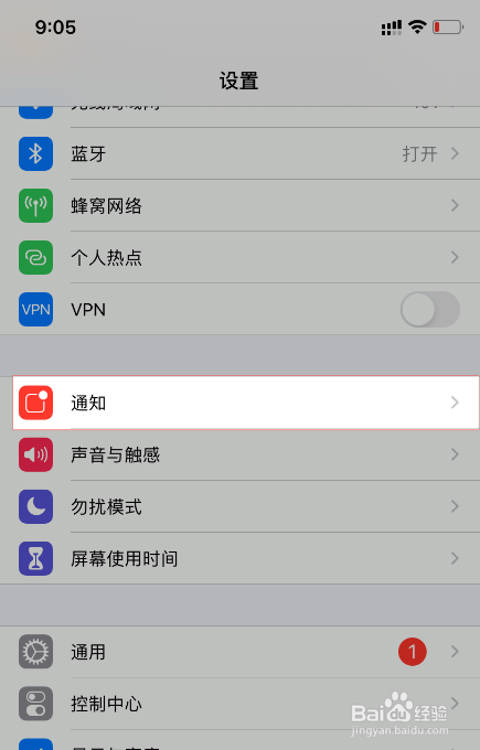 苹果手机看通知中心在哪苹果手机短信中心号码在哪里设置-第2张图片-太平洋在线下载