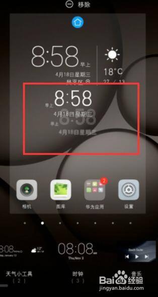 华为手机相机桌面不见了的简单介绍