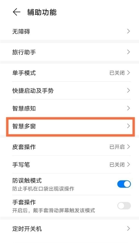 如何去掉华为的手机外屏如何删除华为手机自带的软件-第1张图片-太平洋在线下载