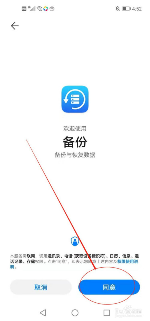 华为手机的备份与恢复下载的简单介绍-第2张图片-太平洋在线下载