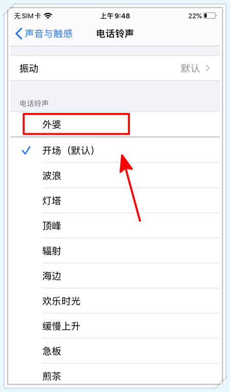 苹果手机铃声怎么设置灯光iphone设置自定义铃声-第2张图片-太平洋在线下载