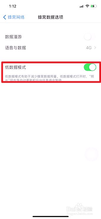 苹果手机蜂窝如何关闭通知苹果手机粘贴自iphone如何关机-第1张图片-太平洋在线下载