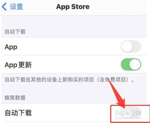 苹果手机蜂窝如何关闭通知苹果手机粘贴自iphone如何关机-第2张图片-太平洋在线下载