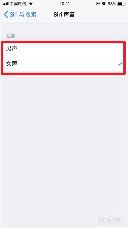 苹果手机语音没有消息提示苹果手机微信电话没有声音提示-第1张图片-太平洋在线下载