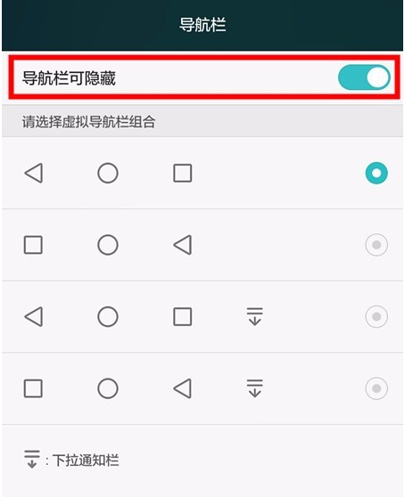 华为新手机怎么返回主页更换手机如何转移手机上的东西华为-第1张图片-太平洋在线下载
