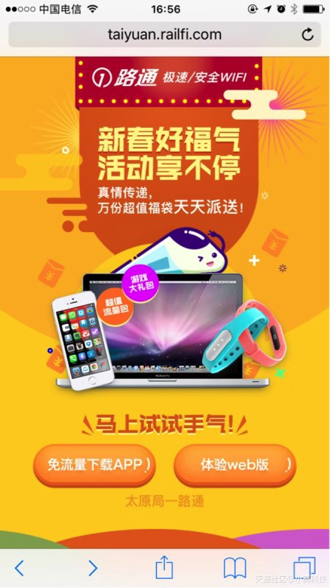 手机wifi网速慢华为
:火车上200Mbps网速wifi到底是怎么样的体验<strongalt=