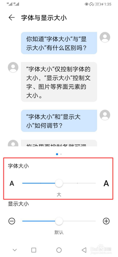 华为手机信息页字体变小了华为手机信息不显示在屏幕上怎么设置-第1张图片-太平洋在线下载