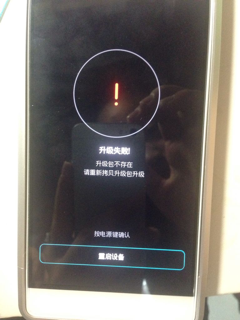 华为手机开机不了华为手机开不了机怎么办一直黑屏-第2张图片-太平洋在线下载