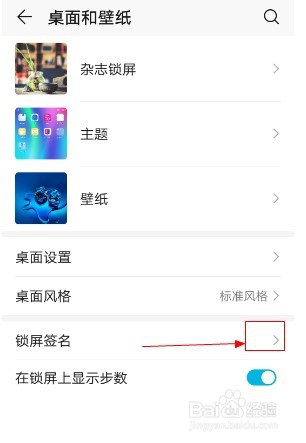 手机设置锁屏好吗华为华为手机怎么设置密码锁屏-第1张图片-太平洋在线下载