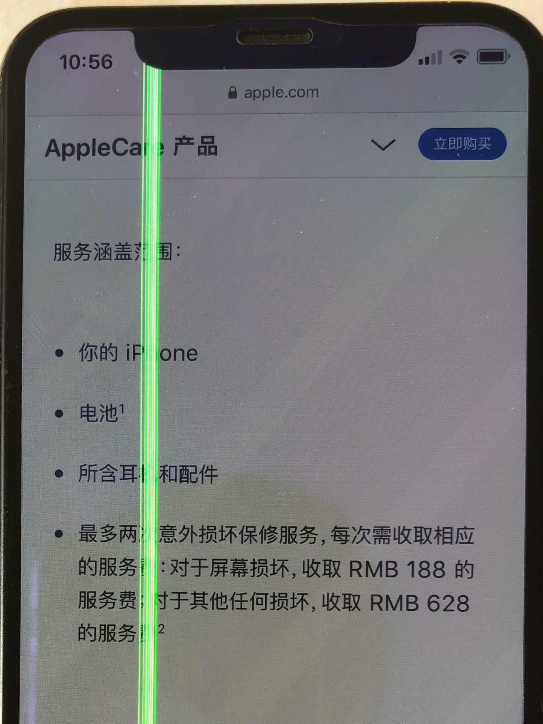 苹果手机异常发热更换屏幕苹果手机屏幕突然变暗调亮屏幕也没用-第2张图片-太平洋在线下载