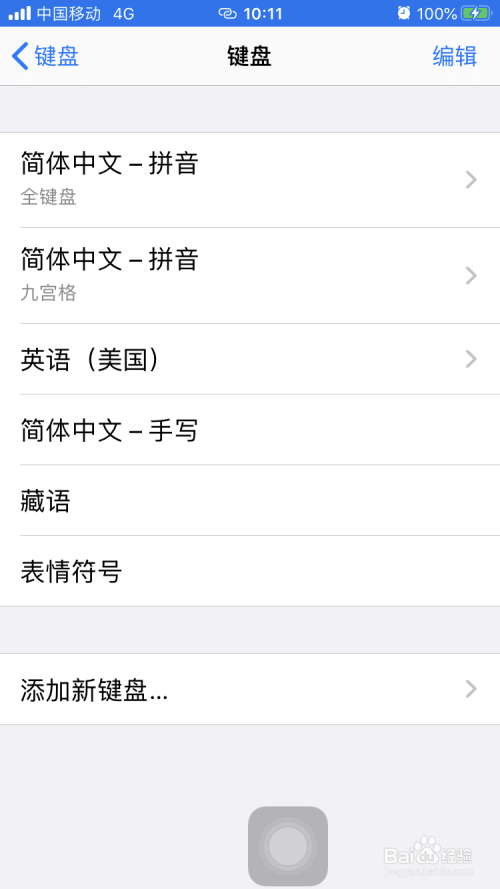 苹果手机软件滑落设置苹果怎么互传软件app-第2张图片-太平洋在线下载